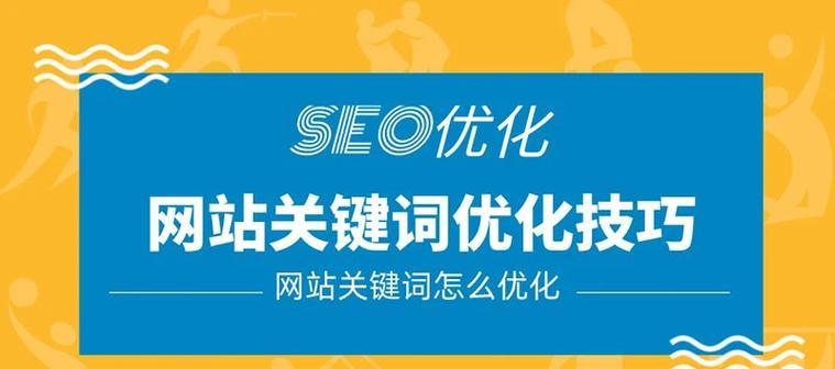 关键词搜索引擎工具有哪些推荐？如何选择适合的SEO工具？
