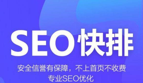 如何打造一个高效的seo网站？需要遵循哪些步骤？