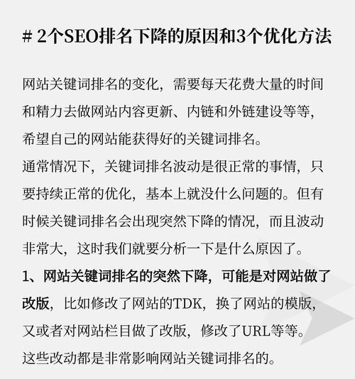 手机排名seo的优化方法有哪些？如何提升手机在搜索引擎中的排名？