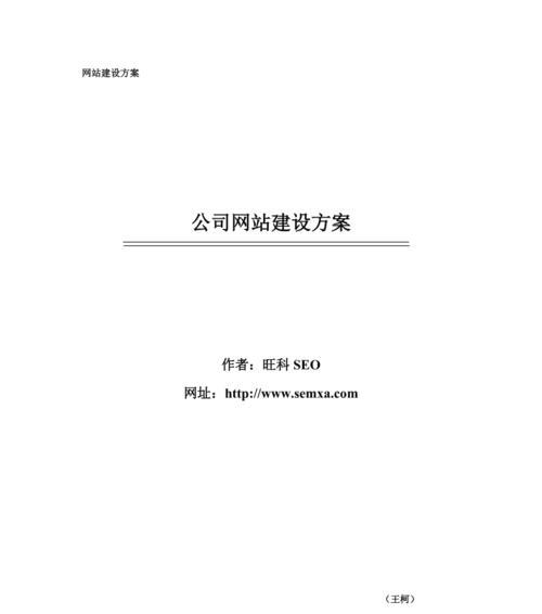 西安网站建设需要多少钱？选择网站建设公司有哪些注意事项？