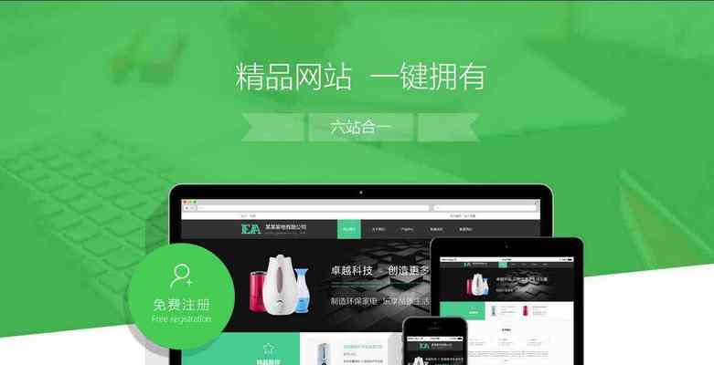 聊城网站建设公司选择指南：哪家更值得信赖？