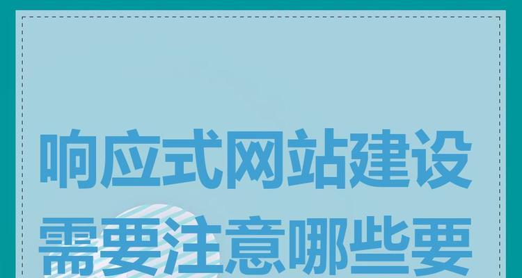网站建设电话咨询时应该注意哪些事项？
