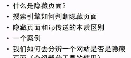 黑帽SEO是什么？如何避免被搜索引擎惩罚？
