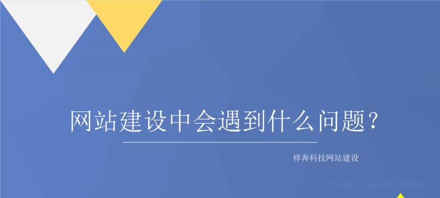 网站正在建设中如何查看进度？常见问题有哪些？