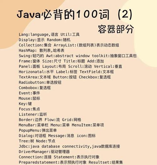 100个免费关键词如何选择？如何有效利用这些关键词进行SEO优化？