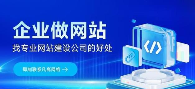网站建设专业的优势在哪里？为什么选择专业网站建设服务？