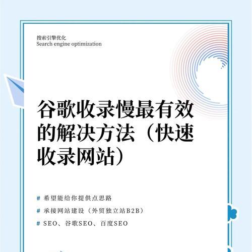 宁波谷歌seo如何做？有哪些有效的优化策略？