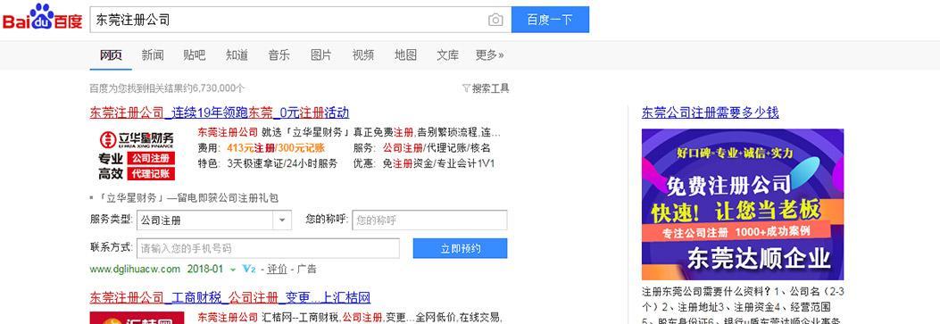 如何提升百度关键词搜索排名？有效策略有哪些？