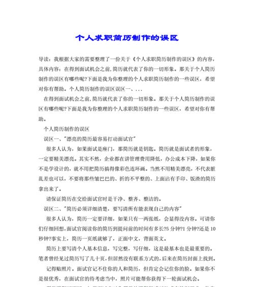 网站制作设计中有哪些常见误区？如何避免这些陷阱？