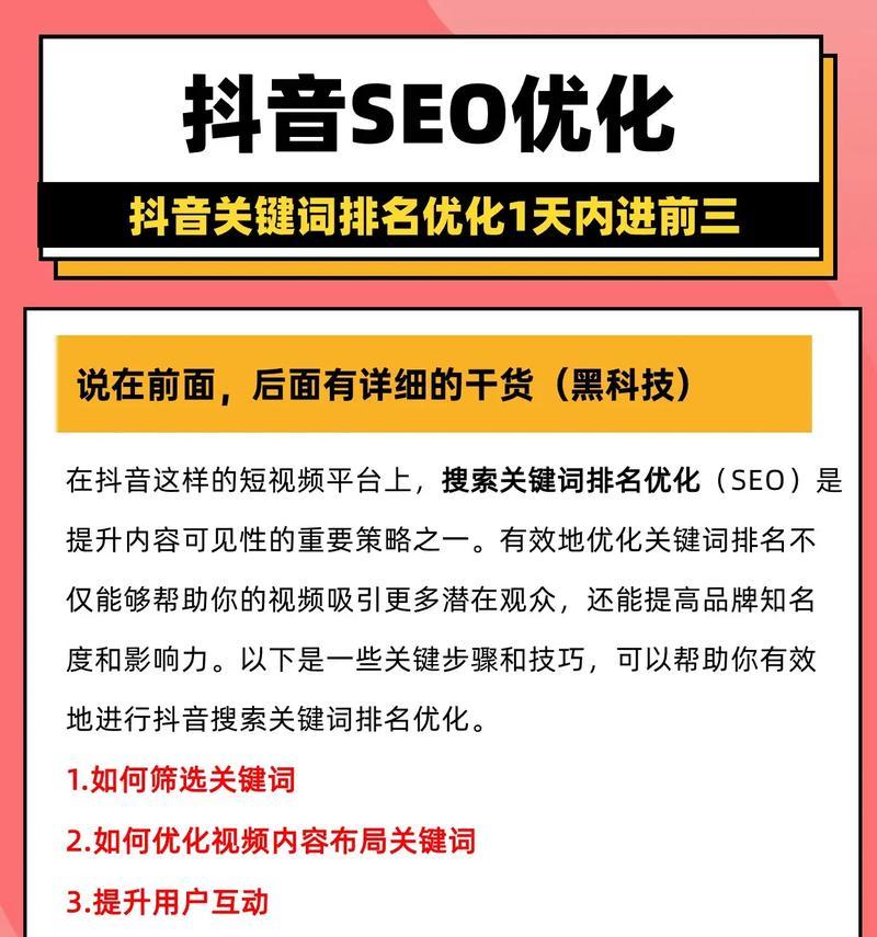百度优化关键词的正确方法是什么？提高排名的有效策略有哪些？