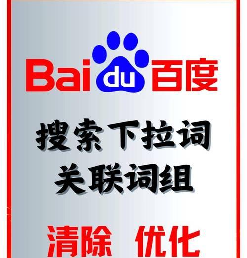 百度优化关键词的正确方法是什么？提高排名的有效策略有哪些？