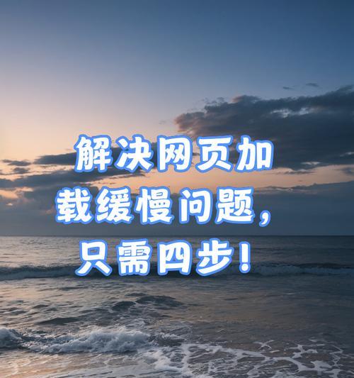 制作网站时遇到哪些常见问题？解决方案是什么？