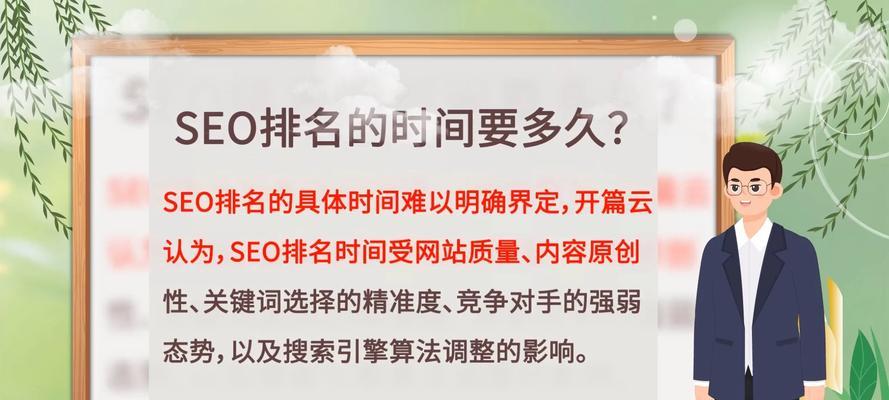 使用seo刷排名软件真的安全吗？风险与后果是什么？