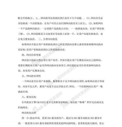 如何进行有效的百度网站关键词优化？