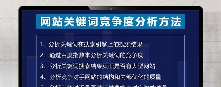 搜索引擎关键词优化的策略是什么？如何有效提升网站排名？