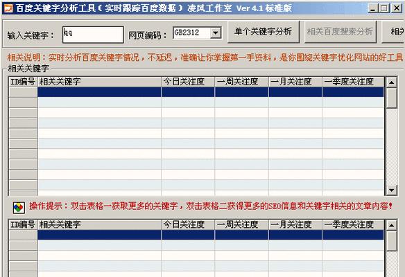 如何选择有效的搜索关键词？搜索关键词的策略是什么？