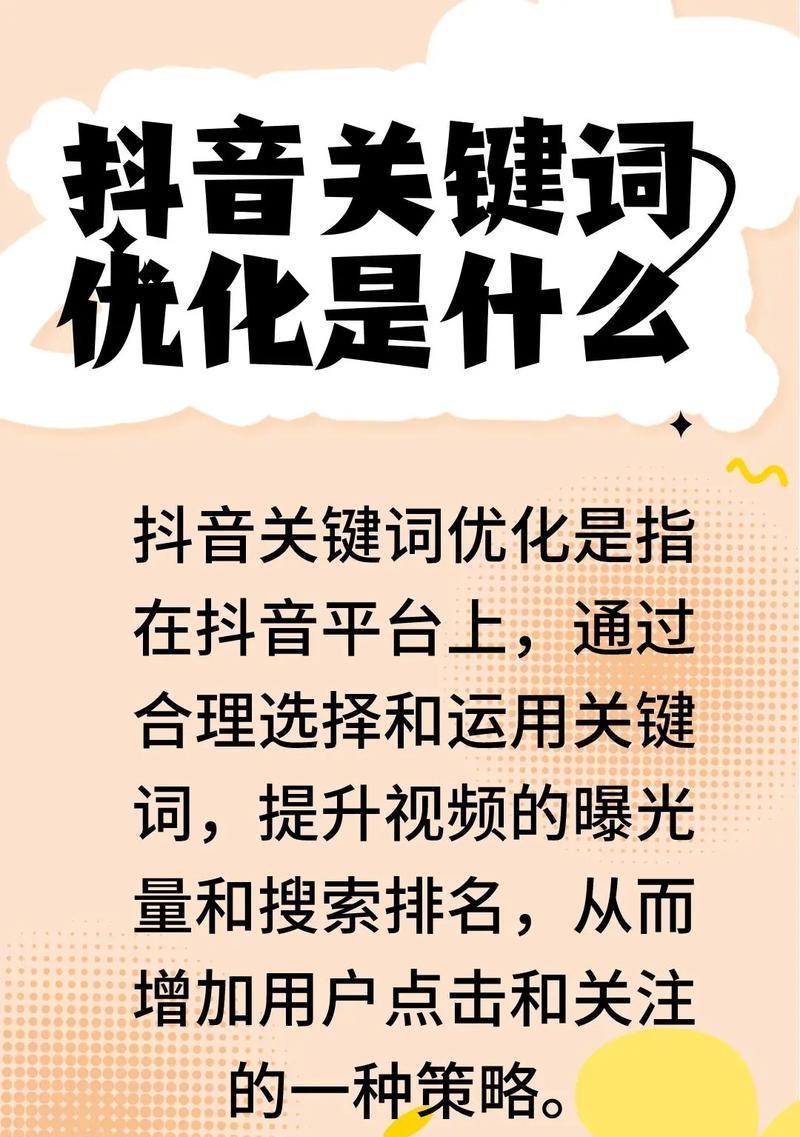 手机关键词优化有哪些策略？如何提升手机SEO效果？