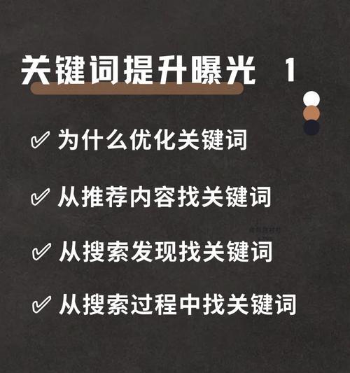 手机关键词优化有哪些策略？如何提升手机SEO效果？