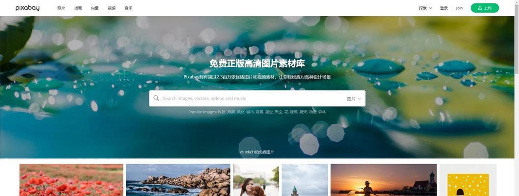 可商用图片素材网站有哪些？选择合适素材网站的技巧是什么？