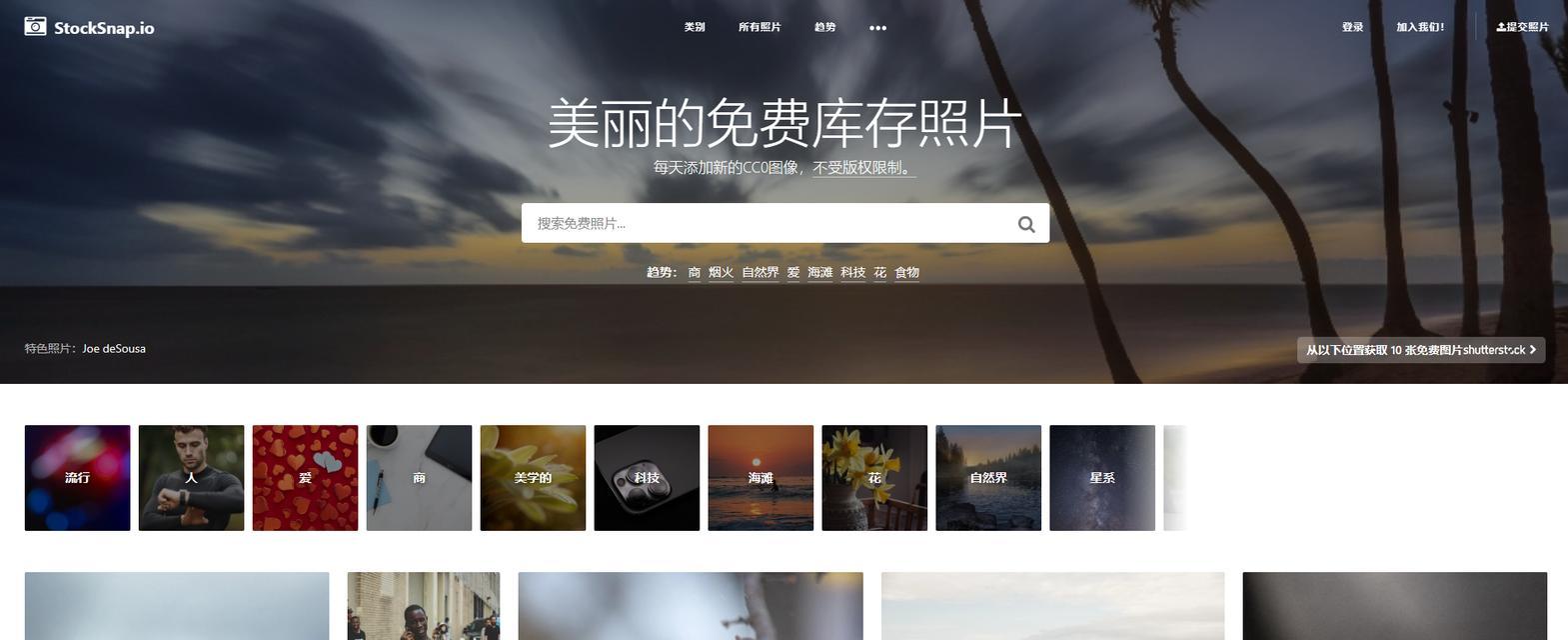 可商用图片素材网站有哪些？选择合适素材网站的技巧是什么？