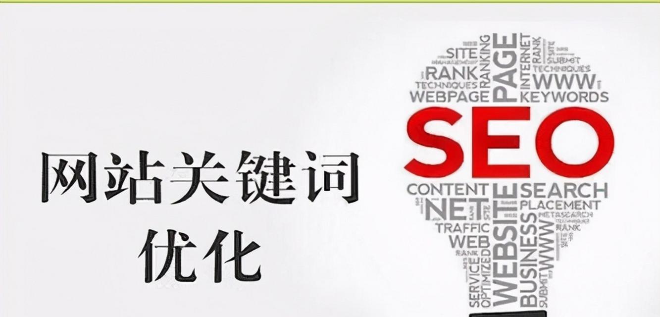 关键词优化seo怎么做？掌握这些策略有效提升排名！