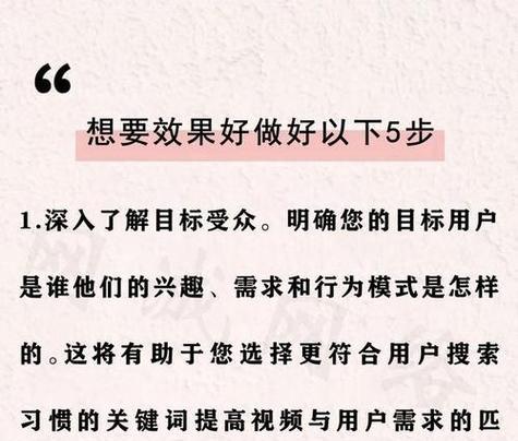如何选择合适的关键词进行优化？SEO优化中的关键词选择技巧是什么？