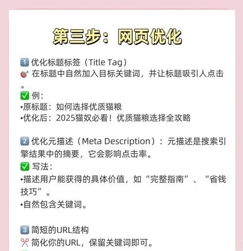 如何应对百度关键词搜索引擎排名优化的变化？应对策略有哪些？