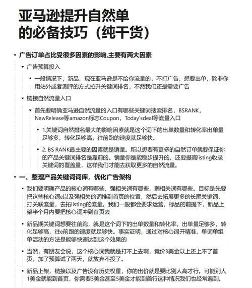 怎么优化关键词排名？有哪些有效方法可以提升网站SEO？