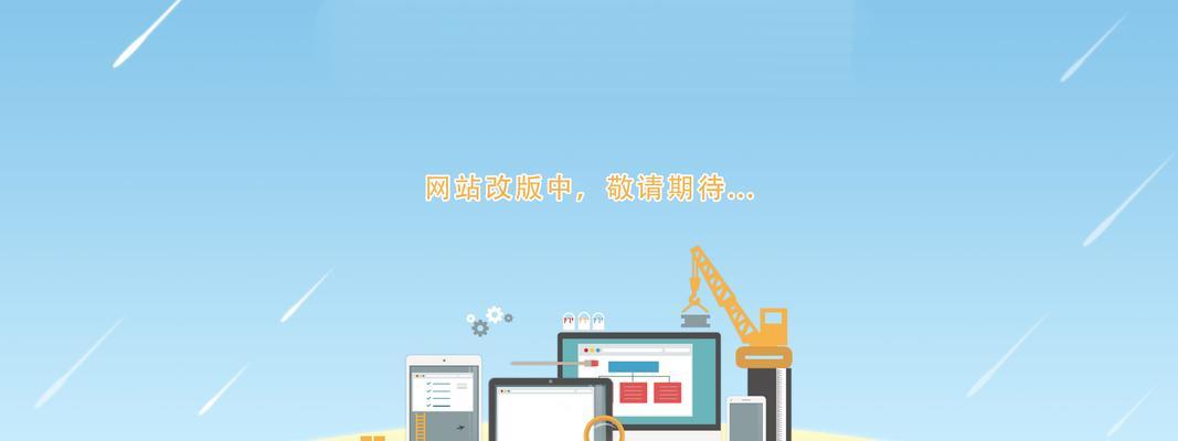 网站建设制作过程中常见的问题有哪些？如何有效避免？