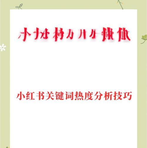 关键词热度查询工具怎么用？使用方法详细解析？