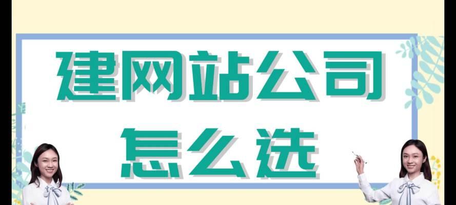 福建网站设计哪家公司更有创意？如何选择最具创意的设计团队？