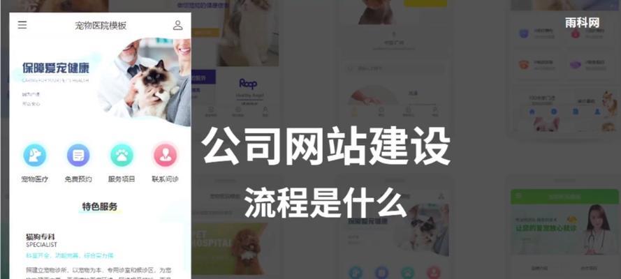 企业网站设计建设有哪些注意事项？如何避免常见错误？