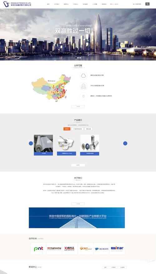 深圳手机网站建设的要点是什么？如何打造用户友好的移动网站？