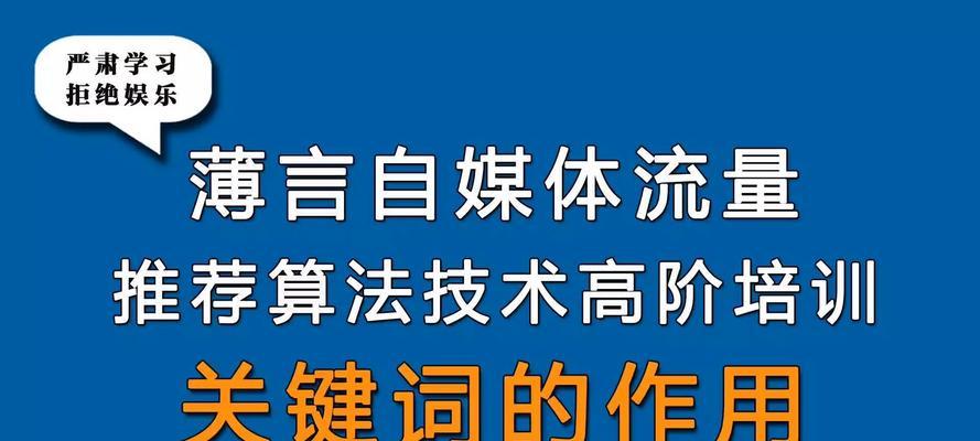 SEO关键词排名如何提高？有哪些有效的优化方法？