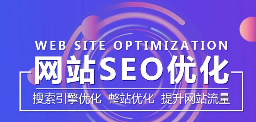 如何提升seo关键词排名？掌握这些策略轻松提高网站排名