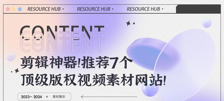 版权问题如何处理