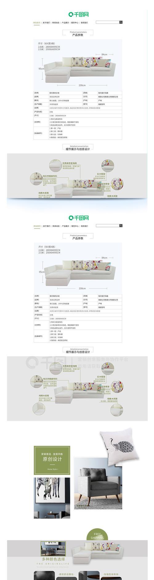 如何免费优化网站详情页关键词？制作详情页有哪些SEO技巧？