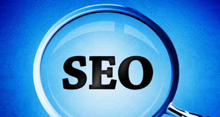 SEO服务包含哪些内容？怎样挑选值得信赖的SEO服务商？