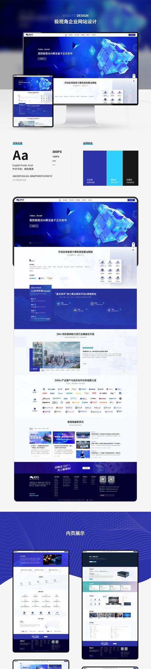 网站设计建设如何体现专业性？有哪些关键要素需要考虑？