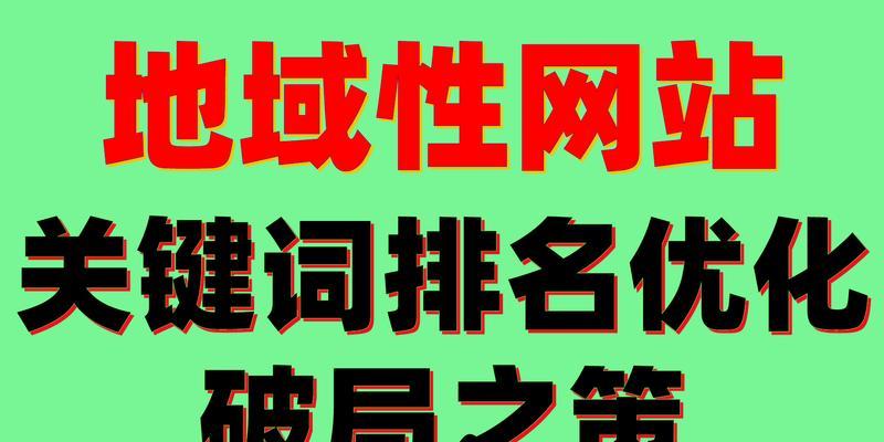 河北SEO优化步骤详解：提升网站排名的有效方法是什么？