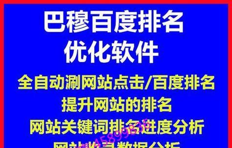 SEO百度优化的快速方法有哪些？如何在百度上快速提升排名？