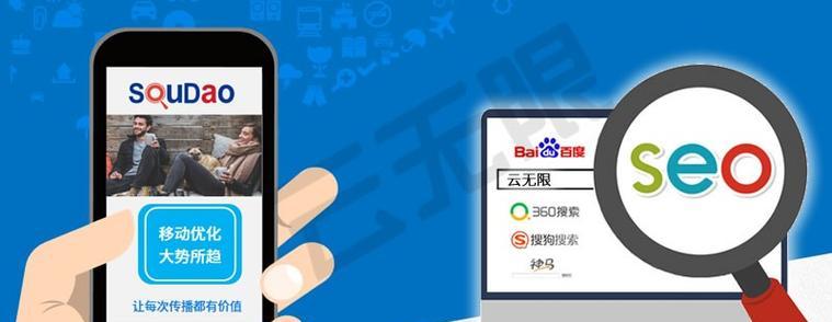SEO百度优化的快速方法有哪些？如何在百度上快速提升排名？