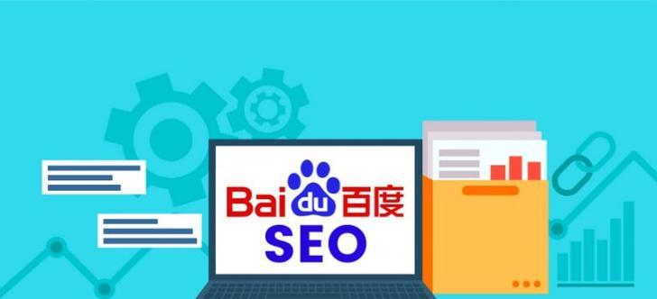 SEO百度优化的快速方法有哪些？如何在百度上快速提升排名？