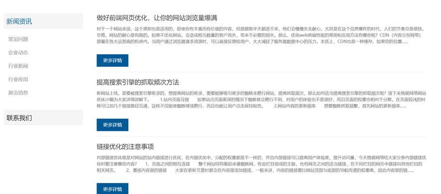 网页设计制作网站选择模板的技巧是什么？如何优化用户体验以提升网站流量？