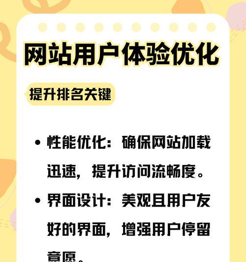 如何优化网站关键词排名？掌握这些技巧能提升SEO效果吗？