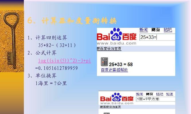 百度SEO关键词布局技巧及优化效果评估方法？