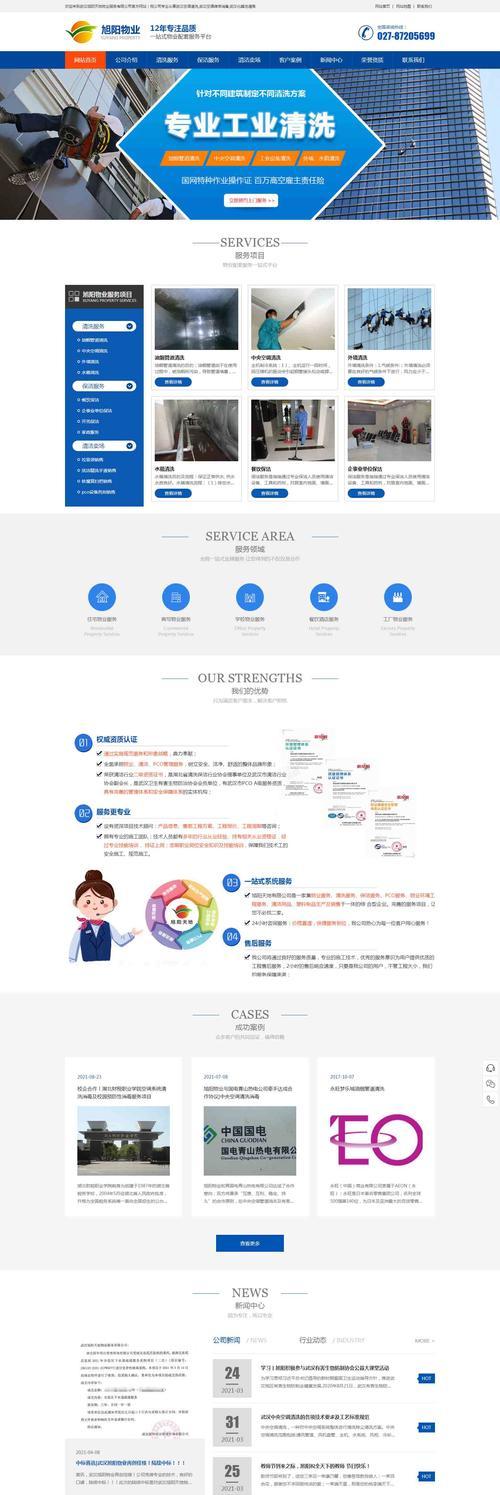 哪里可以找到SEO排名优化服务？如何选择合适的SEO优化公司？