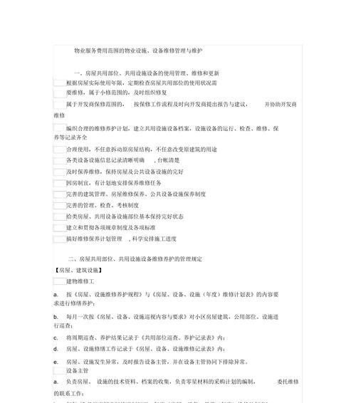 网站维护费用包括哪些方面？如何合理预算维护成本？
