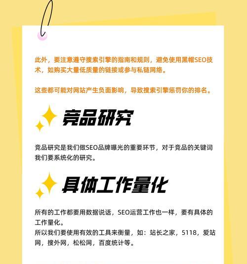 SEO大咖分享的网站优化技术有哪些？如何提升网站排名？