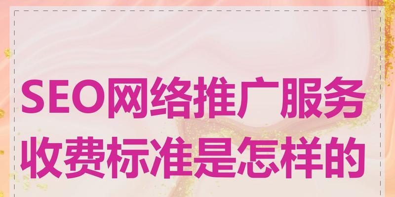 大连SEO网络推广方案如何制作？制作过程中应注意哪些常见问题？